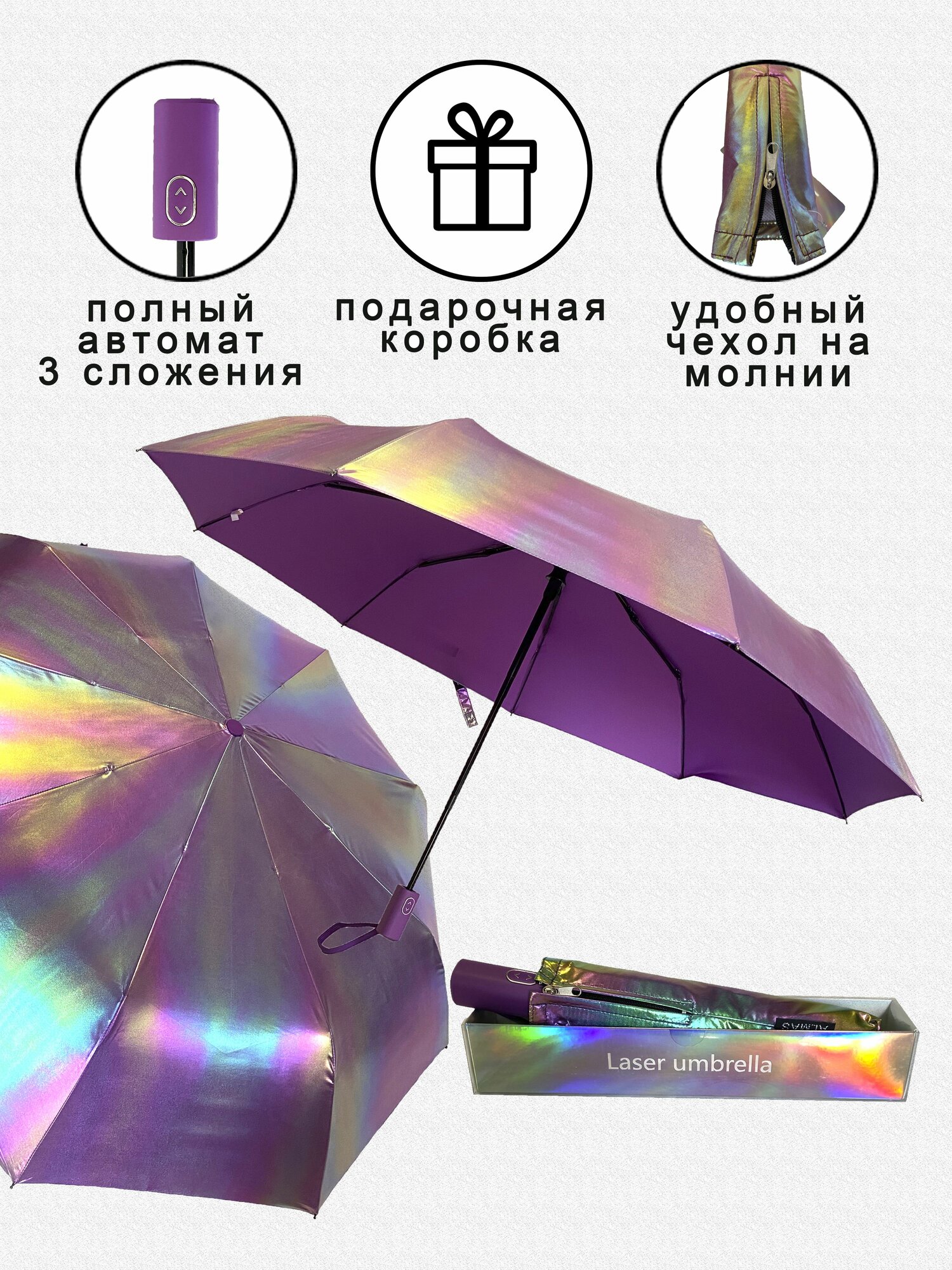 Зонт ALMAS