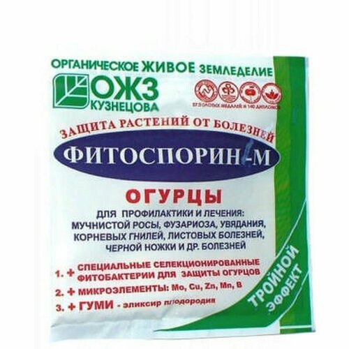 фото Фитоспорин-м огурец порошок 10г башинком