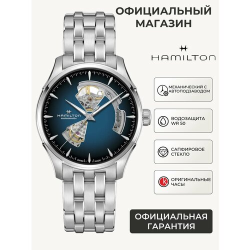 фото Наручные часы hamilton jazzmaster, синий/серебристый
