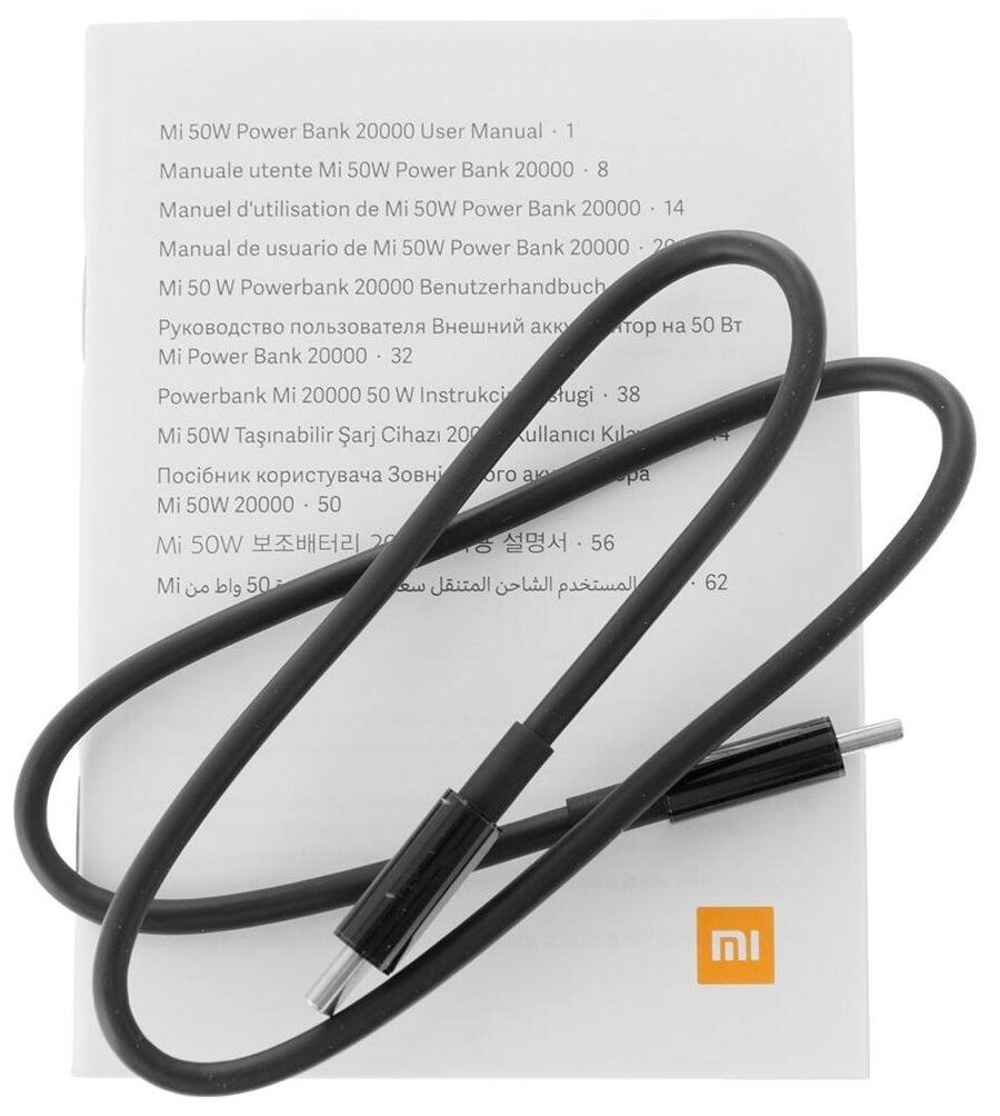 Внешний аккумулятор Xiaomi Mi Power Bank Pro, 20000 мАч, 50Вт, влагозащищенный — фото 1
