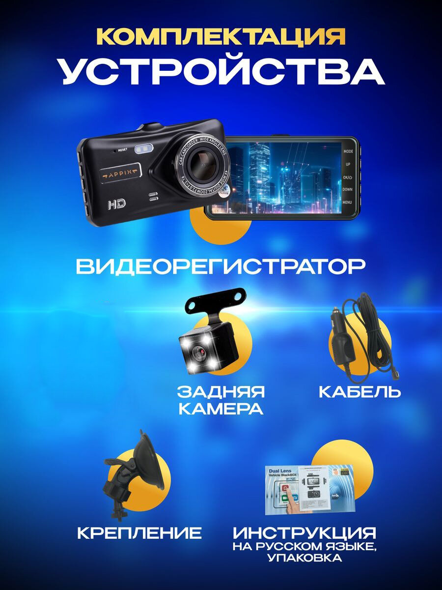 Автомобильный видеорегистратор с камерой заднего вида с дисплеем, G-сенсор/черный, Авторегистратор, Видео регистратор — фото 1