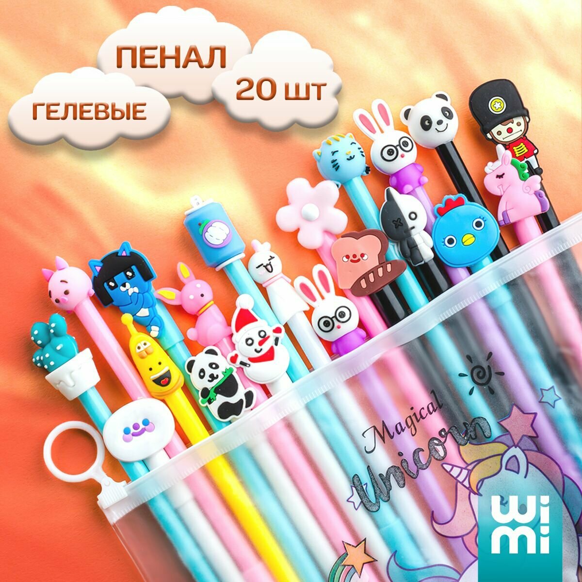 Набор черных и синих гелевых ручек WiMi, с фигурками колпачками