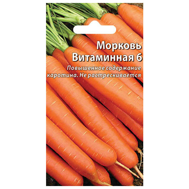 Семена моркови витаминная 6 лента 8 м - посев для домашнего огорода, урожай на зиму