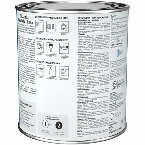 фото Краска фасадная tikkurila pika-teho classic моющаяся матовая цвет белый база a 0.9 л