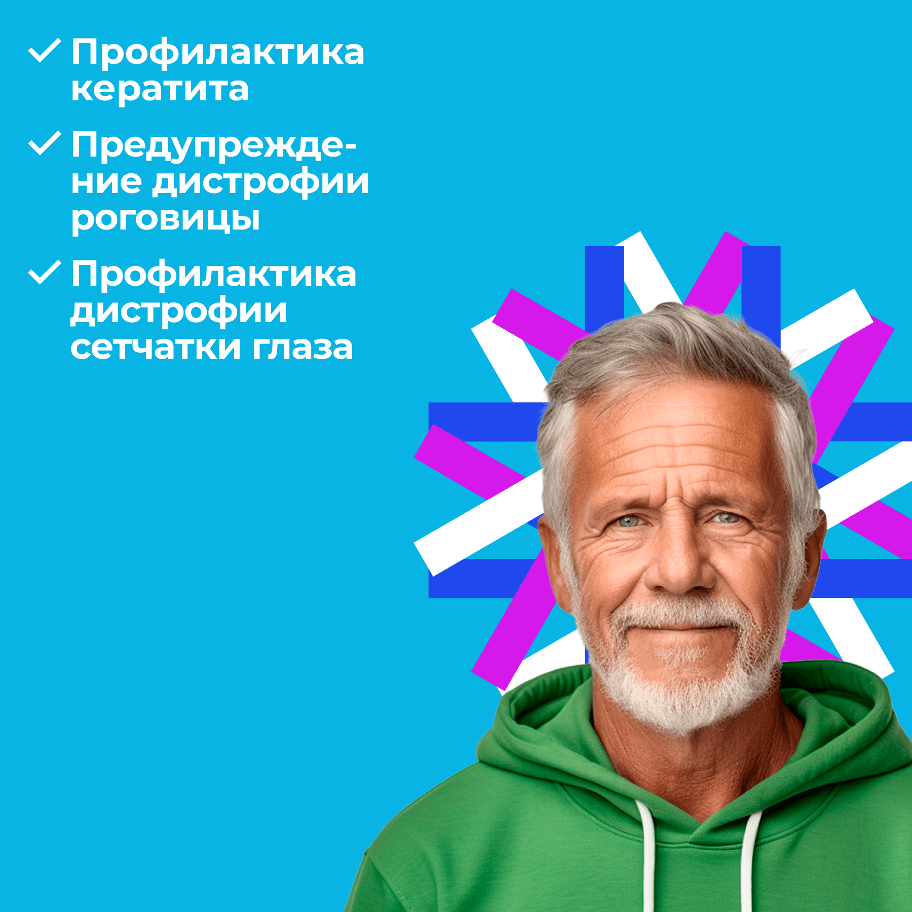 Изображение Пиналекс — бальзам для глаз (профилактические пептидные биорегуляторы, Pinalex Eye Balm — капли 10 мл)