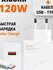 Зарядное устройство для телефонов Xiaomi, Oppo, Samsung и др. с б...