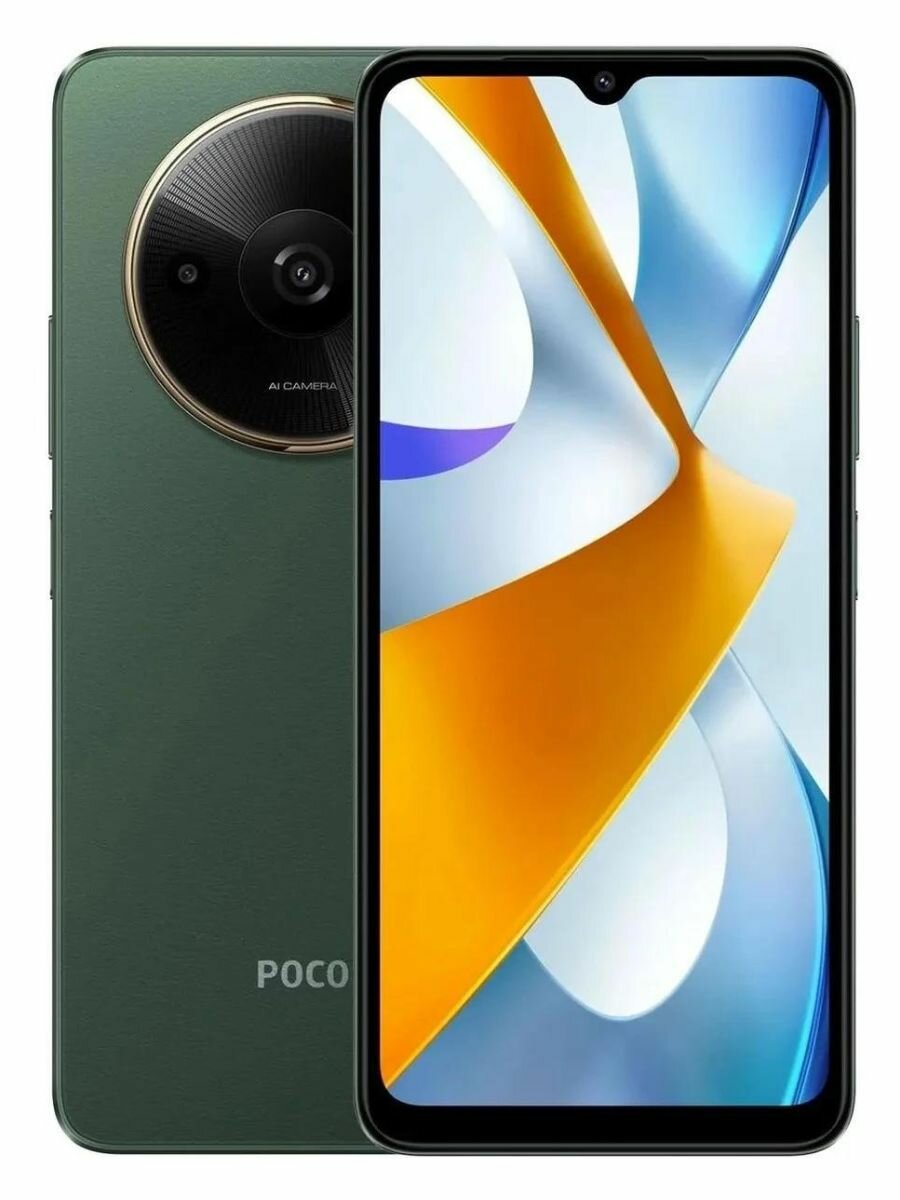 Смартфон Poco C61 4/128Gb Зеленый RU
