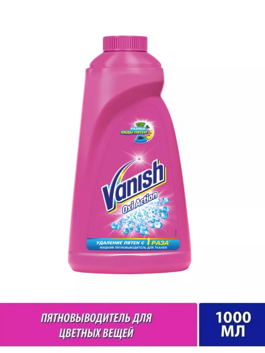 Vanish Oxi Action пятновыводитель для цветных тканей 1л