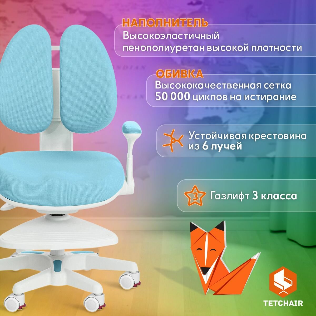 Кресло компьютерное TetChair MIRACLE детское на колесиках для школьника, голубой — фото 1