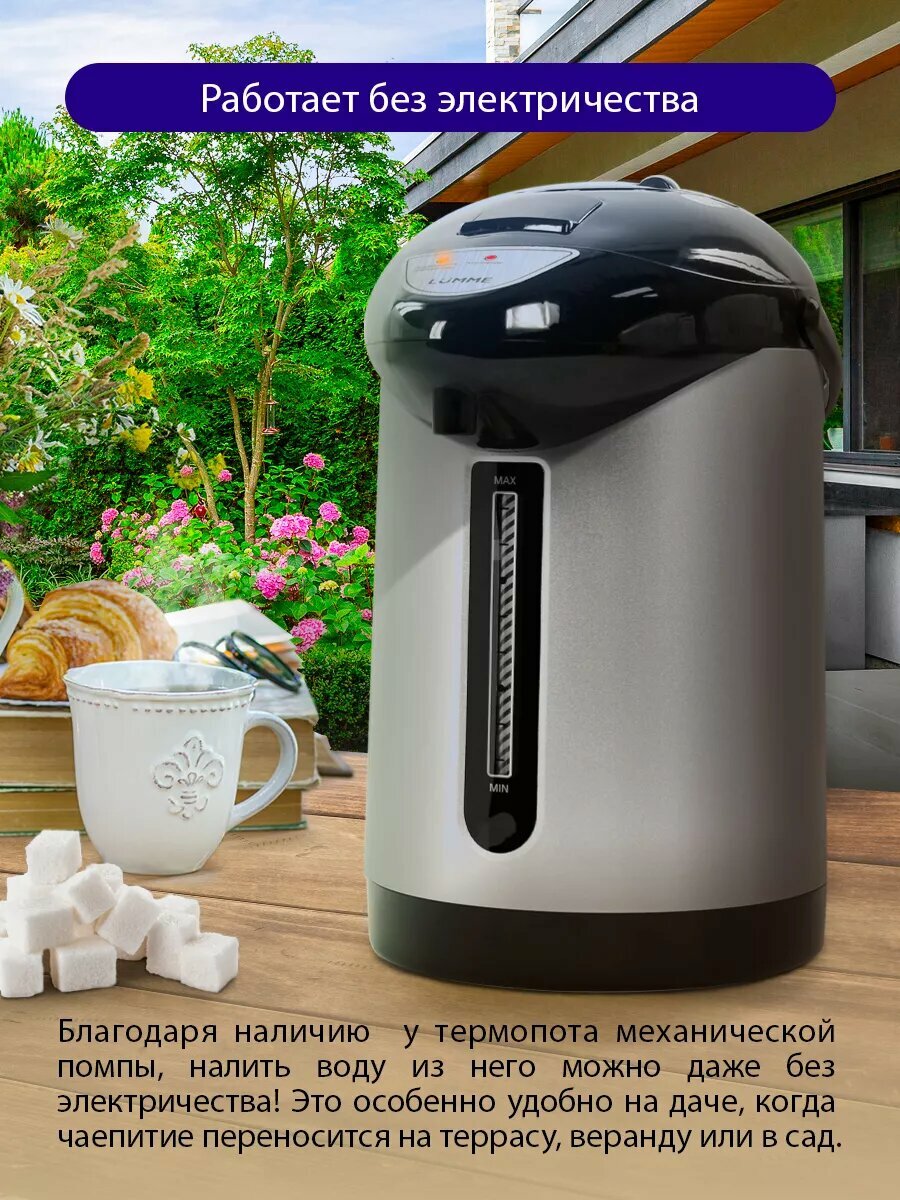 Термопот LUMME LU-3834 черный жемчуг, 3,5 л — фото 1