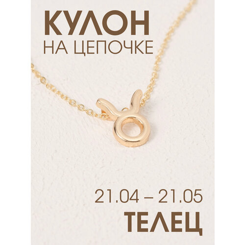 фото Подвеска x-rune, металл, золотистый