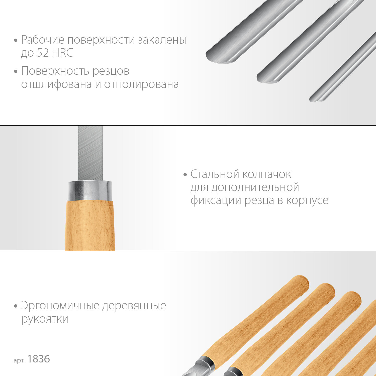 STAYER Wood Master, 8 предм, набор ручных резцов по дереву, Professional (1836) — фото 1