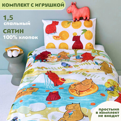 Постельное белье 1 5 спальное детское, DreamUs Капибары, сатин хлопок, наволочка 50х70