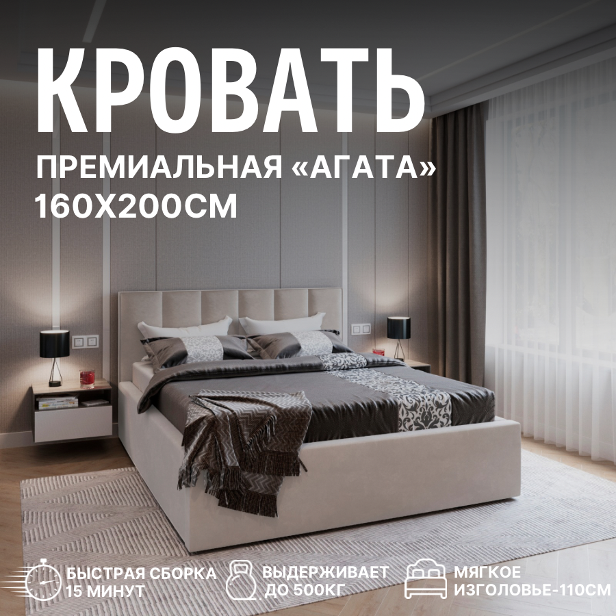 Кровать премиум 160 х 200 с подъемным механизмом, двуспальная с мягким изголовьем