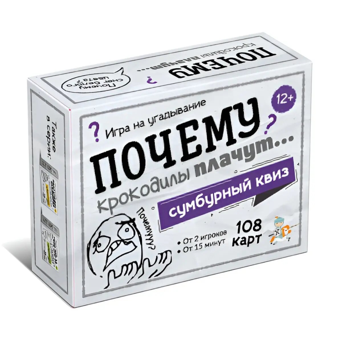 Десятое королевство Игра настольная Сумбурный квиз Почему крокодилы плачут 04854ДК