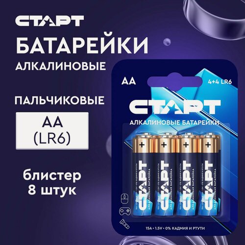 Изображение товара Батарейки АА старт 8штук, пальчиковые 1,5v алкалиновые