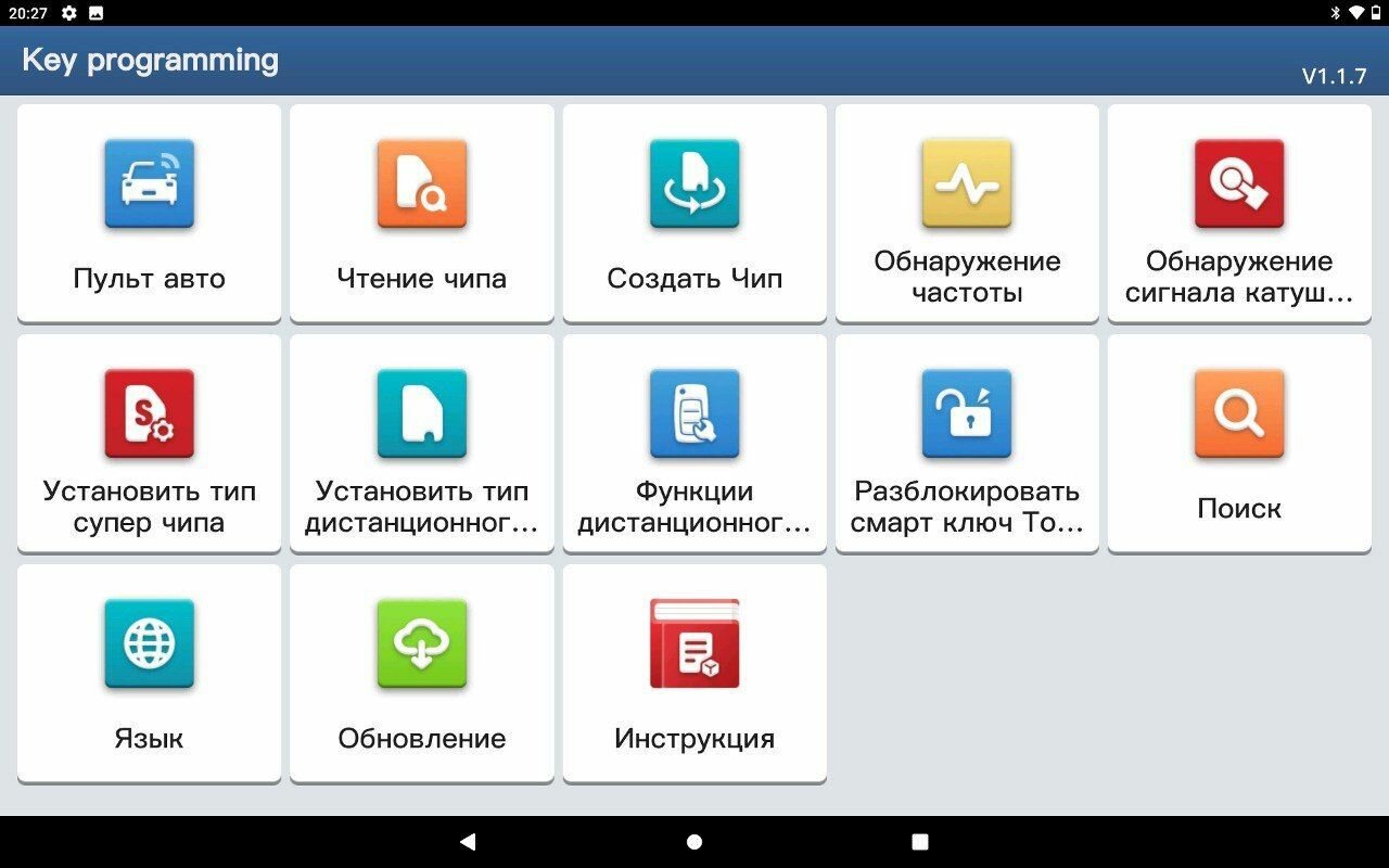 Программатор ключей Key Programmer, + 4 ключа для Nissan, Peugeot, Volkswagen, — фото 1
