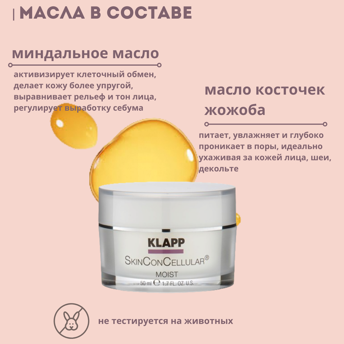 Косметика Для Кормящих KLAPP Cosmetics Увлажняющий крем SkinConCellular Moist Cream, 50 мл