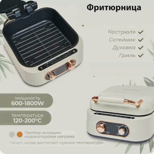 Изображение товара Фритюрница электрическая универсальная / фритюрница со съемной чашей для картошки фри