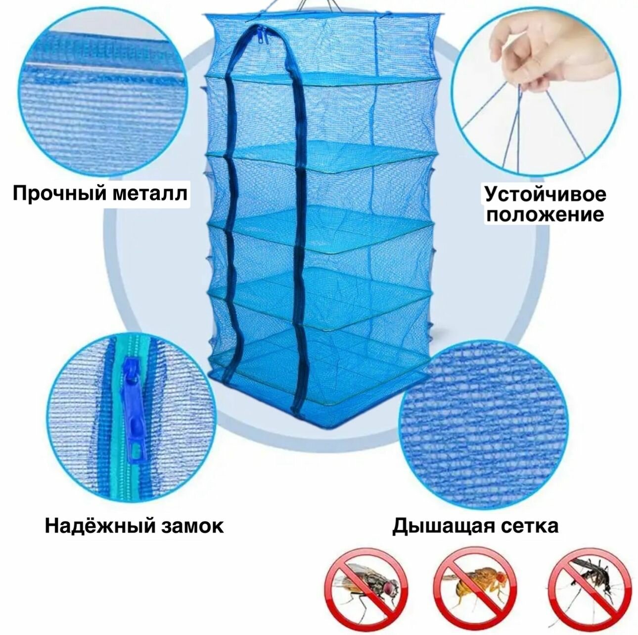 Сушилка для овощей и фруктов и рыбы, Подвесная/ складная 50х50х100 см — фото 1
