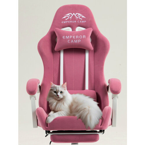 Кресло компьютерное игровое, EMPEROR CAMP, геймерское розовое с подставкой для ног