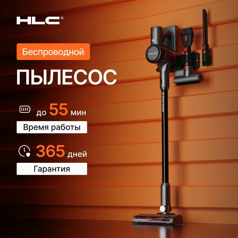 вертикальный для дома HLC P14, ручной пылесос с контейнером для сухой уборки дома и мебели, 3 насадки в комплекте, подарок