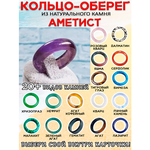 фото Кольцо оптимабизнес, яшма, лунный камень, размер 17