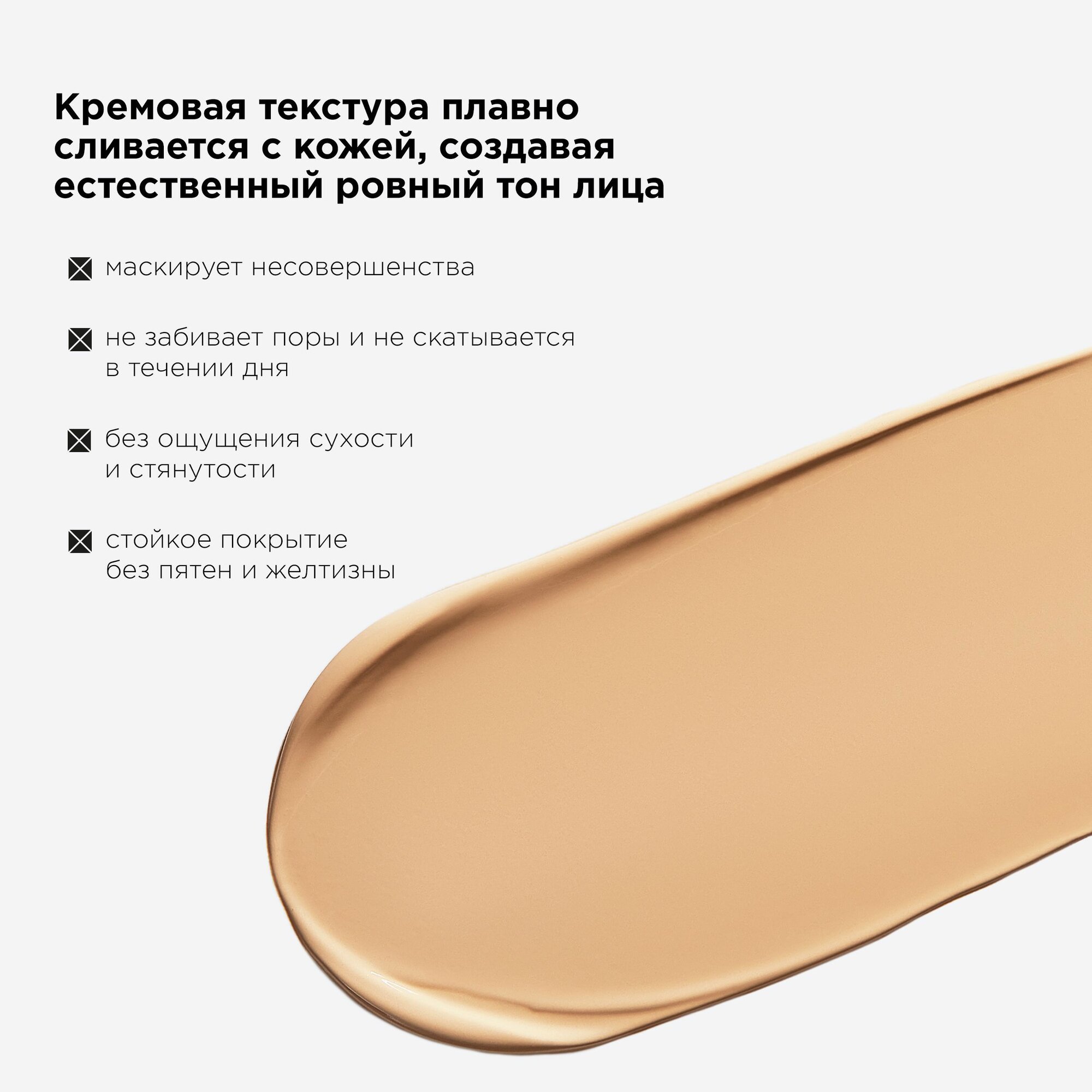 MIXIT Тональный крем для лица. Матирующая декоративная косметика для макияжа MAKE UP, 04 — фото 1