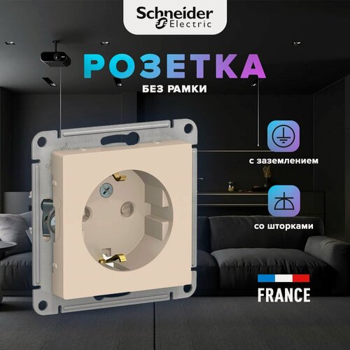 Изображение товара Розетка Schneider Electric Systeme Electric AtlasDesign, с заземлением, бежевая