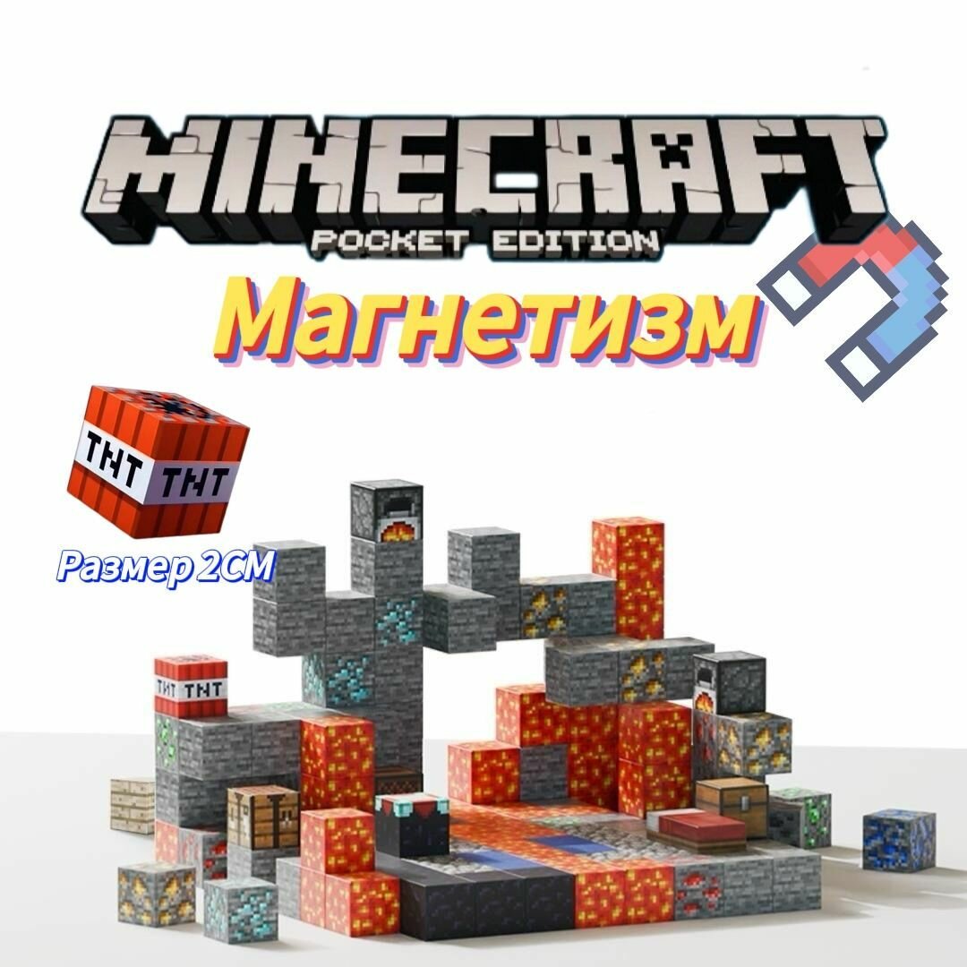85PCS Конструктор minecraft для мальчика Магнитный подарок детский Строительные блоки и игрушки — фото 1