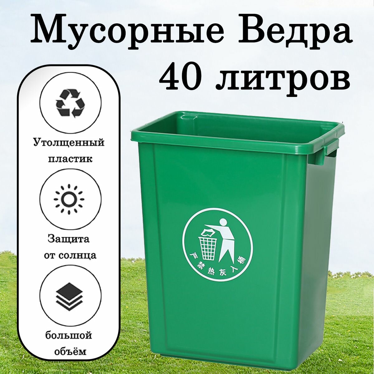 Мусорный бак с ручками, 40 л, прямоугольный, пластиковый, для гостиной, кухни, офиса