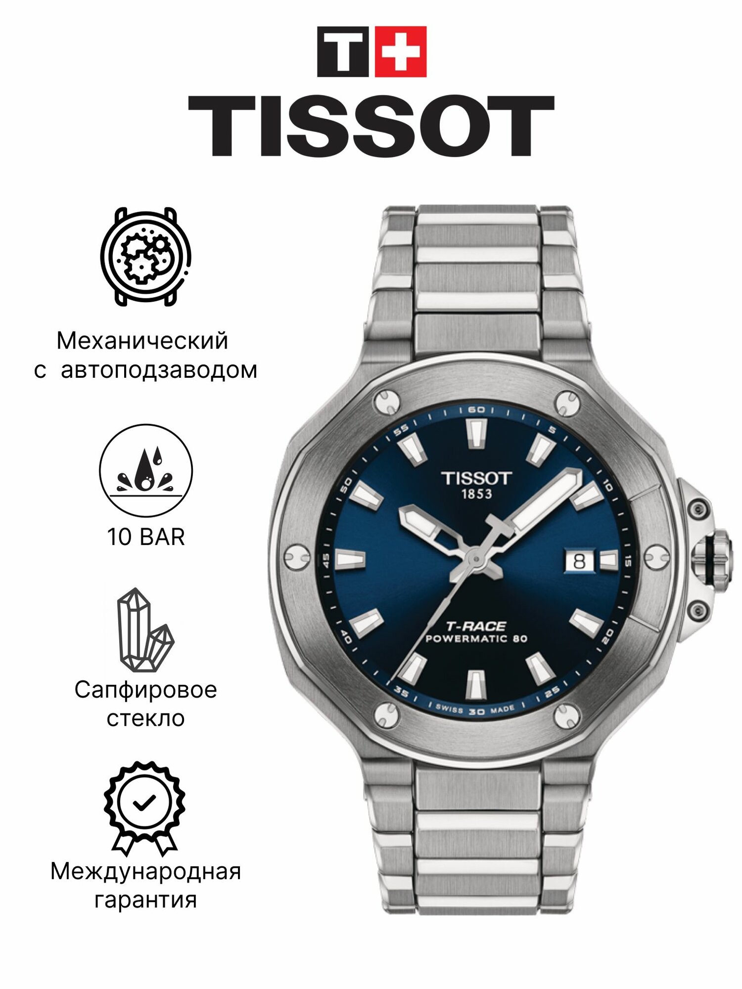 Наручные часы TISSOT