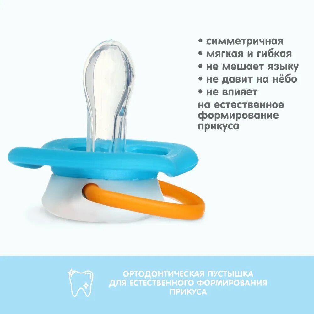 Изображение Соска пустышка анатомическая от 6 мес, 2 шт. + контейнер, Крошка Я