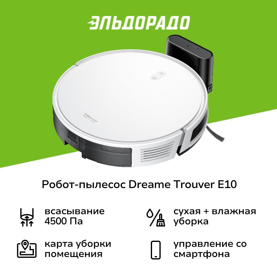 Робот-пылесос Dreame Trouver E10