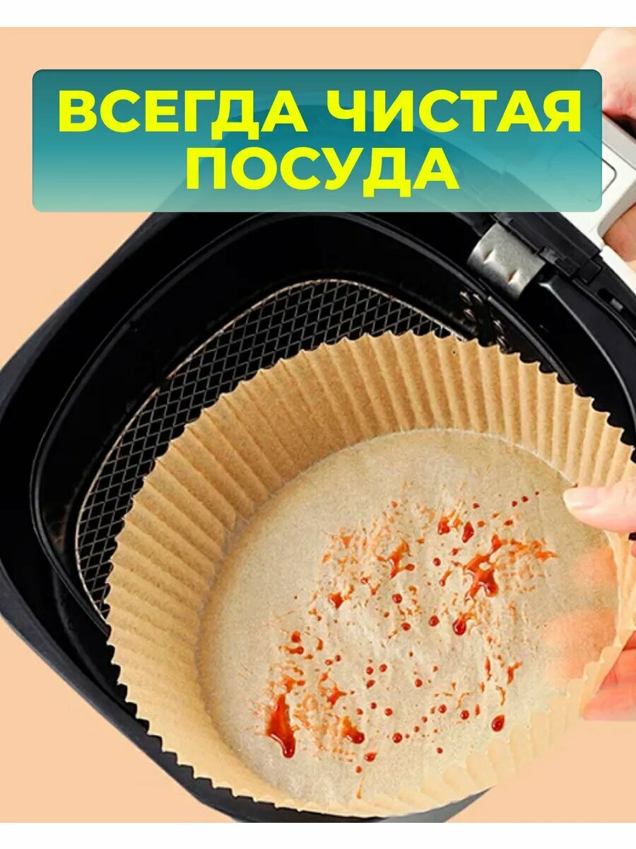 Бумага для аэрогриля форма для запекания 16 см, набор 50 штук — фото 1
