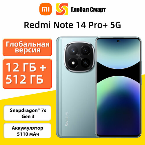 Глобальная версия мобильного телефона Xiaomi Redmi Note 14 Pro 5G12 ГБ512 ГБ синий 58203₽