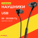 Проводные наушники HyperX Cloud Earbuds