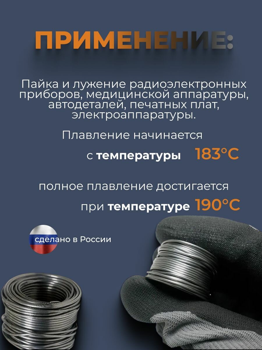 Припой Для Пайки Припой Векта ПОС-61, 100 г, d 1.5 мм, без канифоли, серебристый