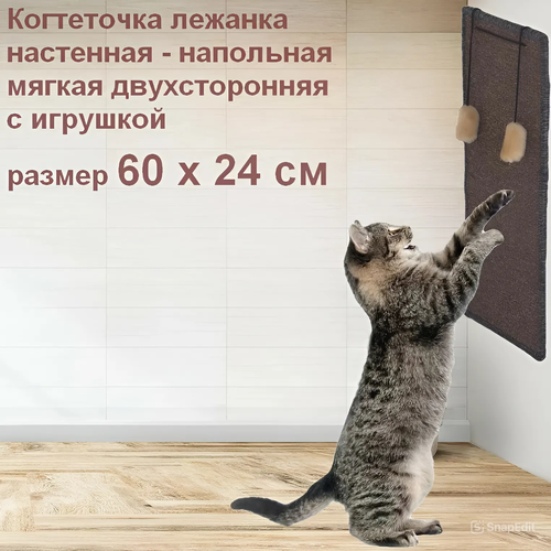 Когтеточка для кошек настенная-напольная с игрушкой "ЕТК Зоо" мягкая двухсторонняя,24 х 60 см, мята в подарок
