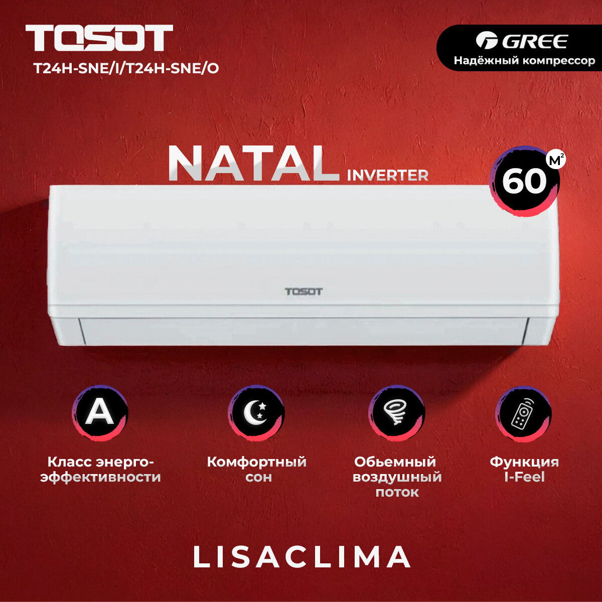 Сплит-система Tosot Natal Inverter T24H-SNE/I/T24H-SNE/O, для помещения до 60 кв. м.