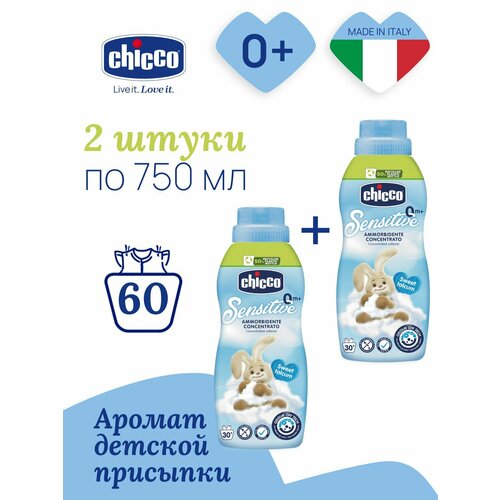 Набор 2 шт кондиционер детского белья Chicco Sweet Talcum 1500 мл 0 1167₽