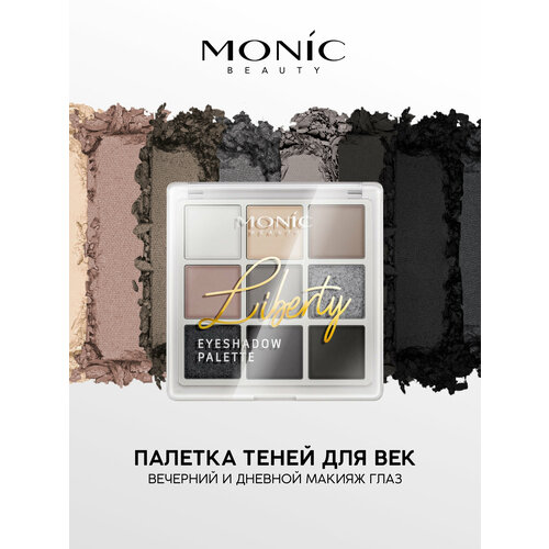 Тени для век Monic Beauty Liberty 9 цветов тон 02 Moonlit Sky 642₽