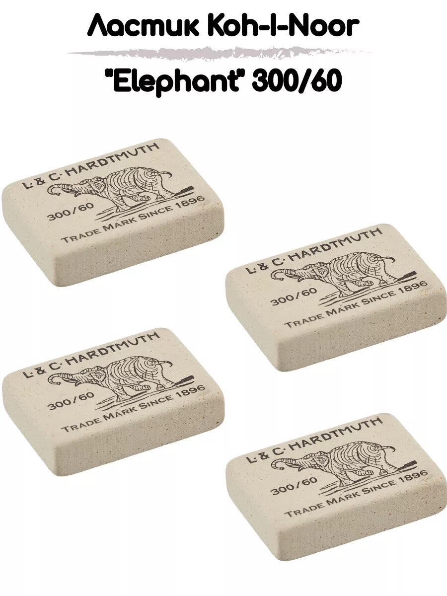 Ластик  Elephant  300 60 4шт