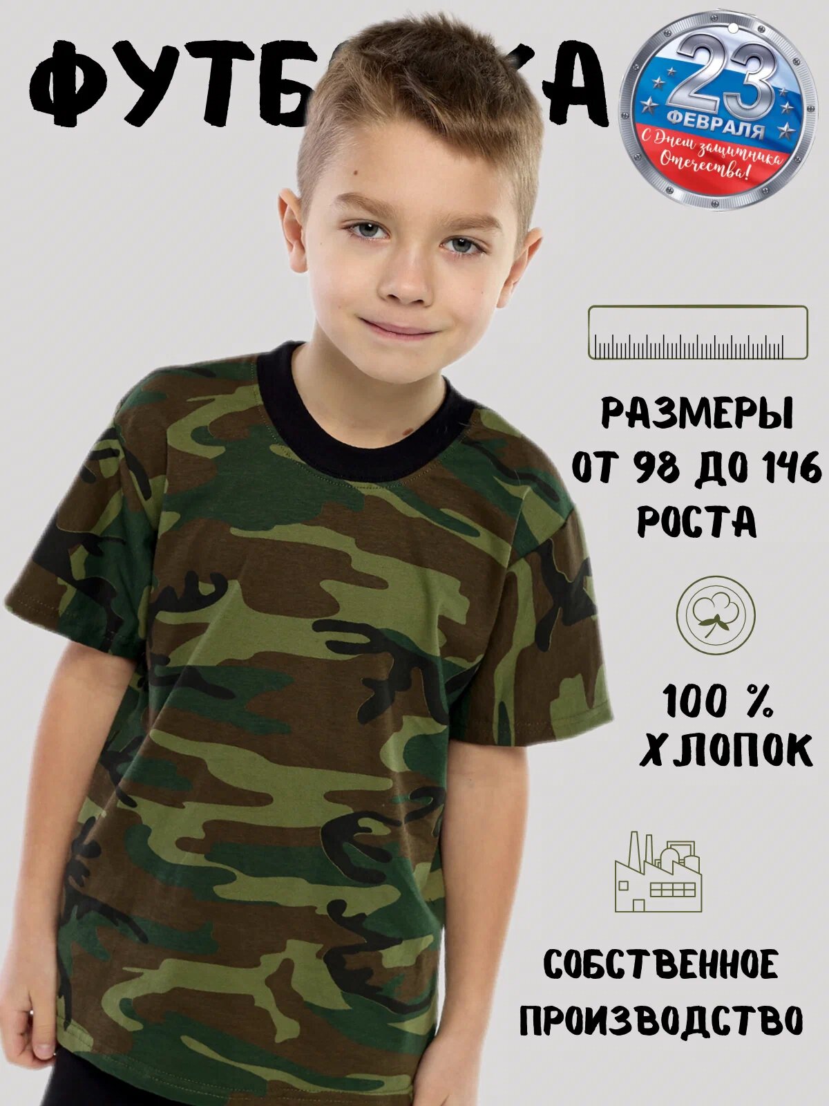 Футболка Дети в цвете Базовая детская футболка, размер 36-128, черный/зеленый