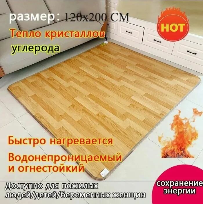 Бытовой графеновый коврик для подогрева пола Yoga