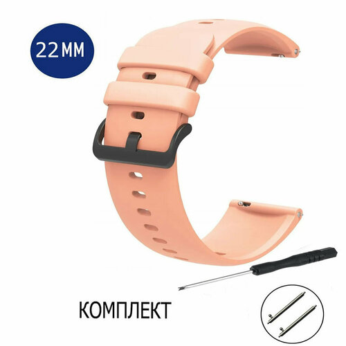 Ремешок силиконовый 22 мм для смарт-часов Samsung 46мм/S3/Huawei 3GT/Xiaomi Amazfit / Amazfit GTR2/GTR 3 розовый
