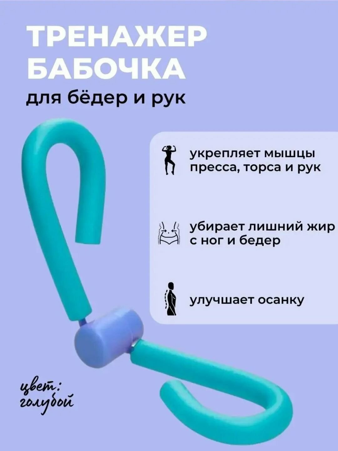 Тренажер кистевой "Бабочка", синий, эргономичный, разборный, длина 42 см