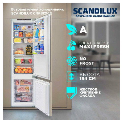 Встраиваемый холодильник SCANDILUX CNFBI210E 92990₽