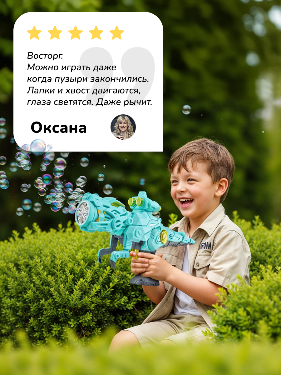Генератор мыльных пузырей Play Okay детский пистолет динозавр, много мыльных пузырей одним нажатием, светящийся, бирюзовый и серый — фото 1