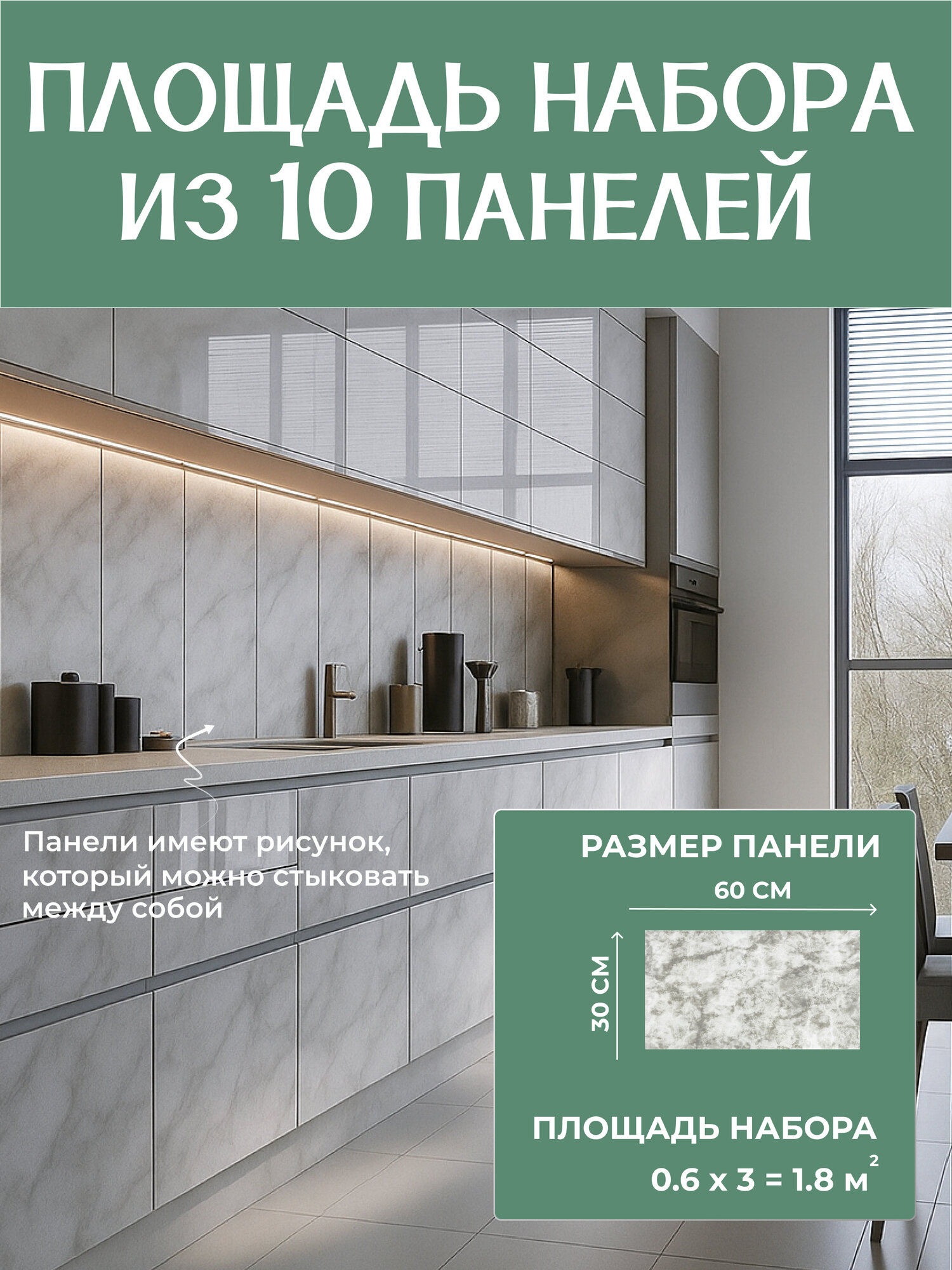 Самоклеящиеся стеновые панели Reton Group, светлый мрамор, 60×30 см, 20 шт (3,6 м²) — фото 1